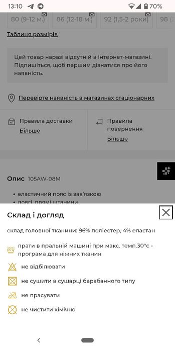 Теплі штани на дівчинку 9-12 м.