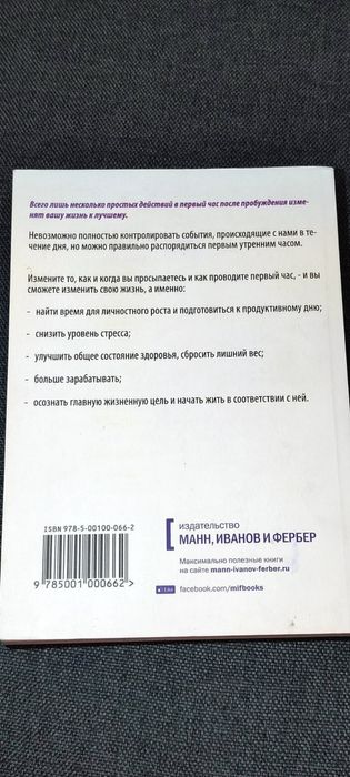 Магія Ранку . Хел Елрод