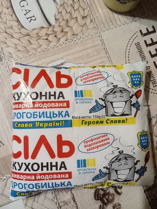 Сіль дрогобицька