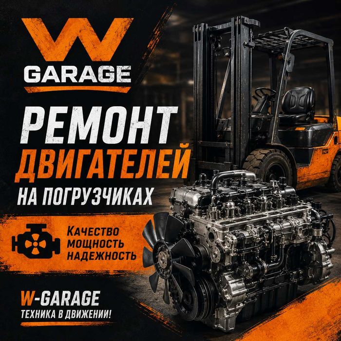 Ремонт и обсуживание двигателей ДВС погрузчиков Toyota, Linde, Hyster, Still, JCB  бензин, дизель, газ
