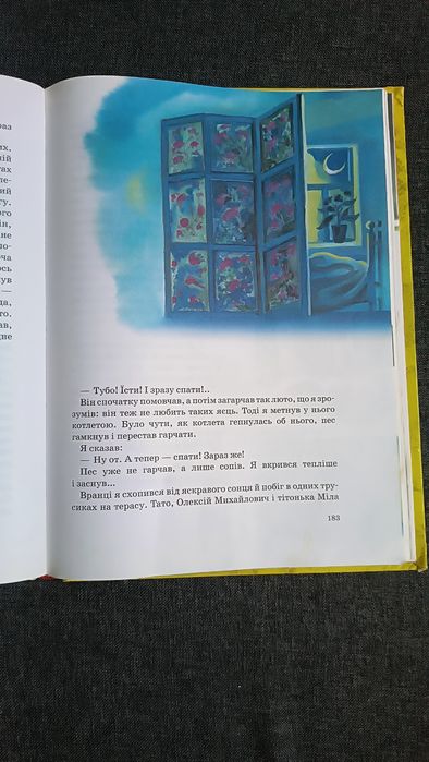 Віктор Драгунський • Велика книга оповідань