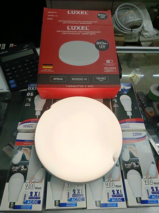 Лампа акумуляторна 20вт