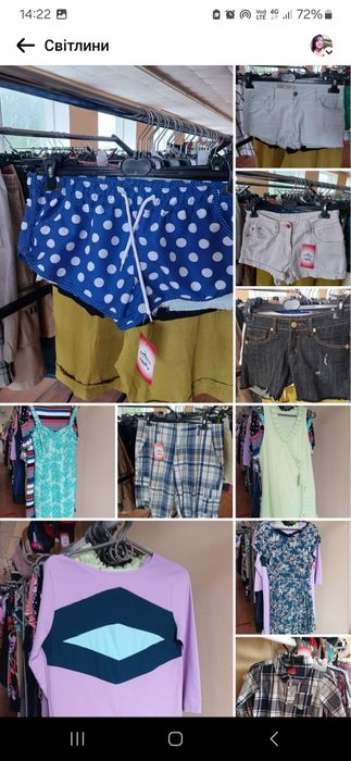 Одяг секонд хенд second hand 1 сотр екстра
