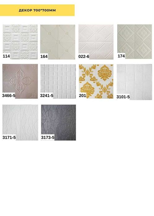 ТОП Самоклеючі панелі для стін Самоклеющиеся панели для стен 3D кирпич