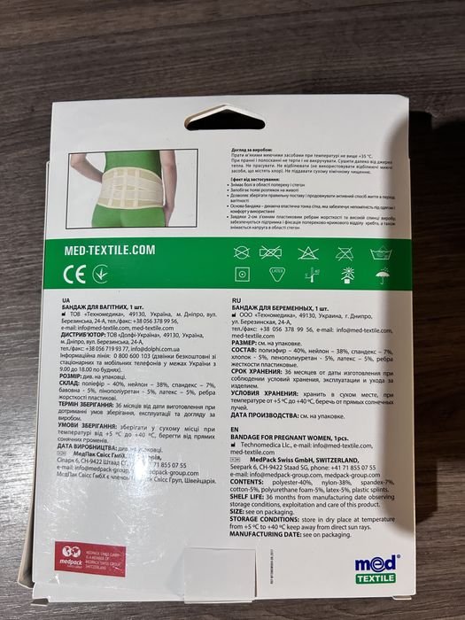 Бандаж тілесний xl-xxl