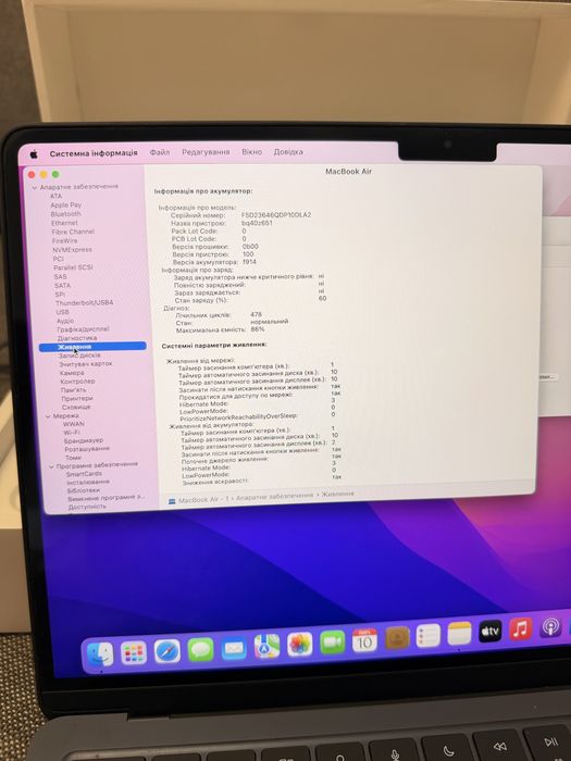 MacBook Air M2 8/256