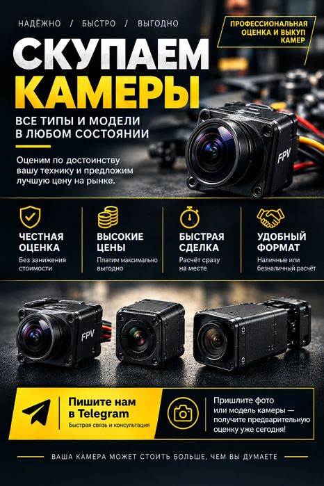 СКУПАЕМ КАМЕРЫ В любом количестве caddx eclipse