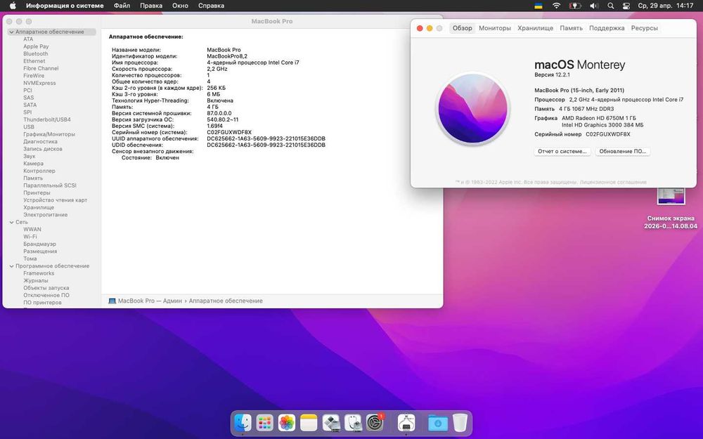 MacBook Pro 15 Core i7 Чотири ядра / SSD 250 (A1286)