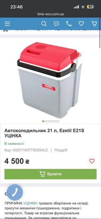 Автохолодильник  12V/230V  EZetil Electric Cooler E212224 S