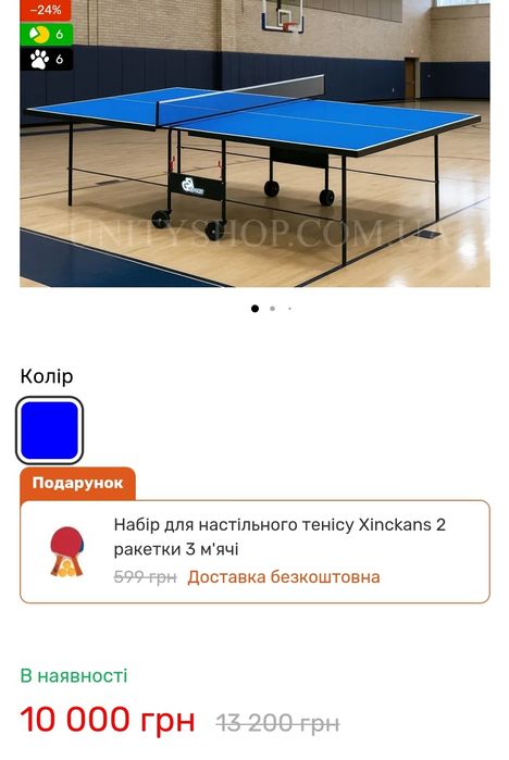 Акція! Тенісний стіл GSI SPORT ATHLETIC Premium