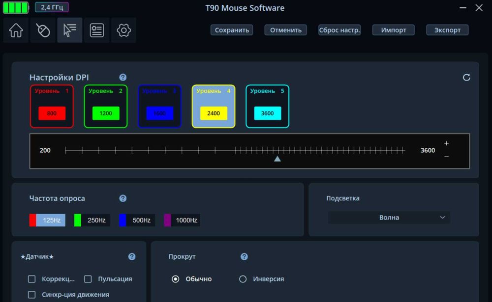 Software for HXSJ mouse | Программа для компьютерных мышей HXSJ