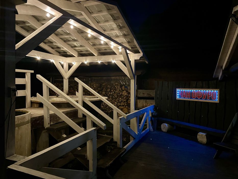 Чан Ворохта «Офуро»