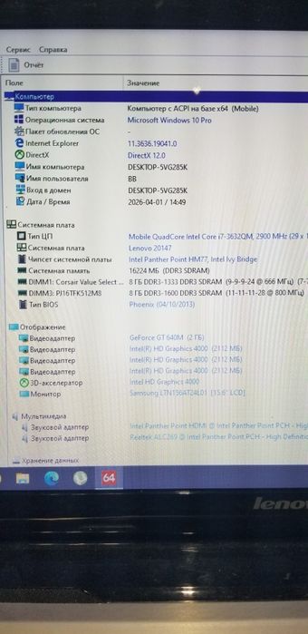 Оперативна пам'ять Sodimm ddr3 8gb 1333 і ddr3 8gb 1600