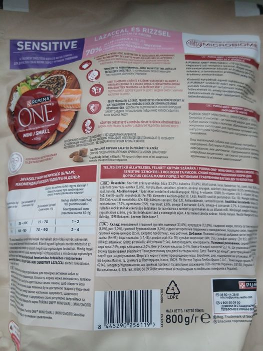 Сухий корм для собак  маленьких  порід 800 грам Purina One