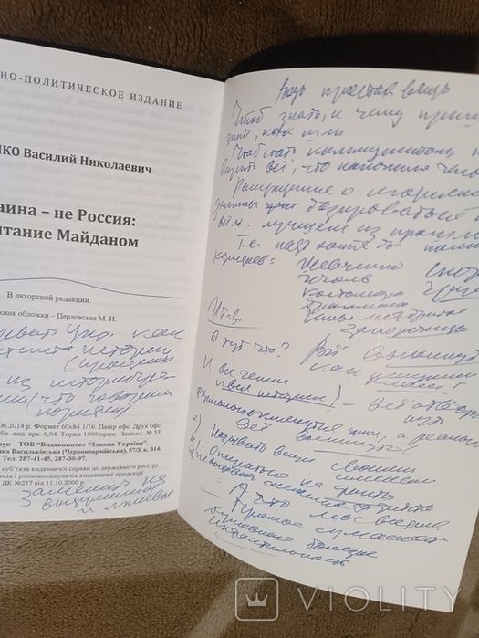 Ткаченко. Украина - не россия, 2014