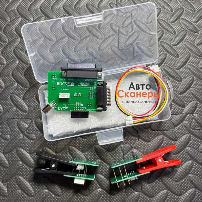 Адаптеры для ключей BDC3 (5 в 1) Key Tool Plus IM508 IM608 KD-X4 KYDZ
