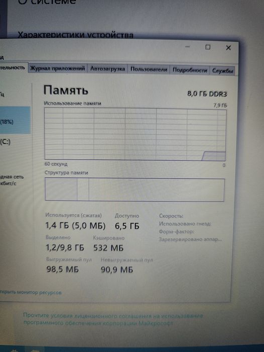 Lenovo T450s i5-5300U 8/256 ddr3