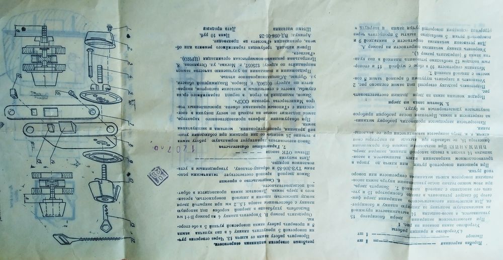 Замок дверний врізний СССР