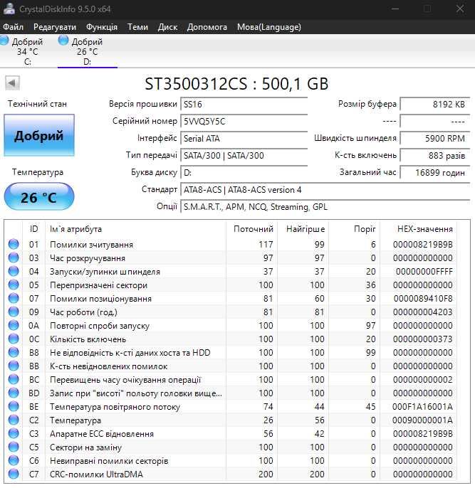 Жесткий диск Seagate 500GB
