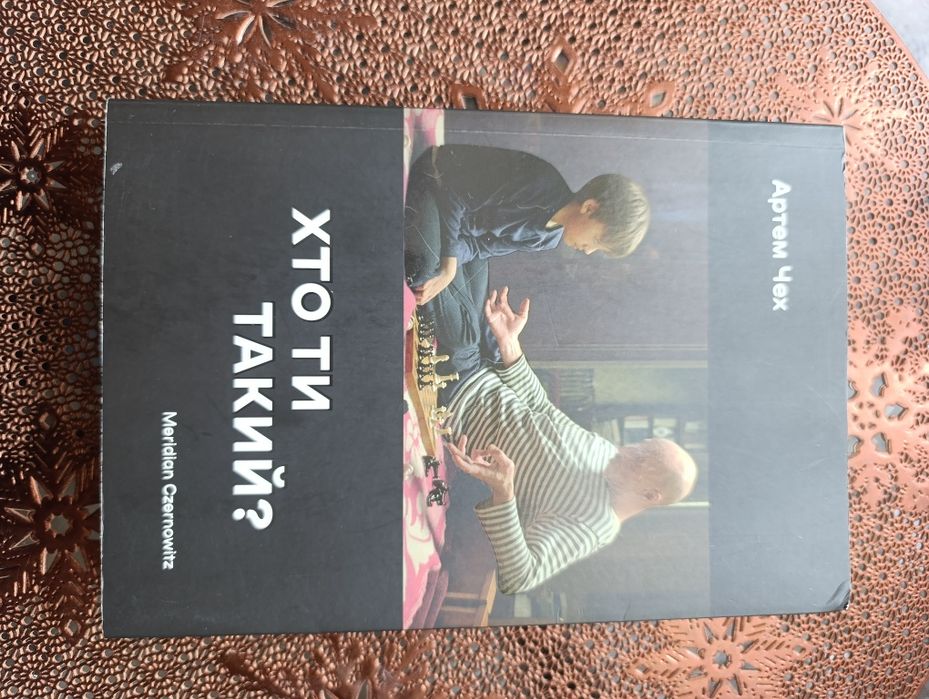 Книга " сміх у кінці тунелю"