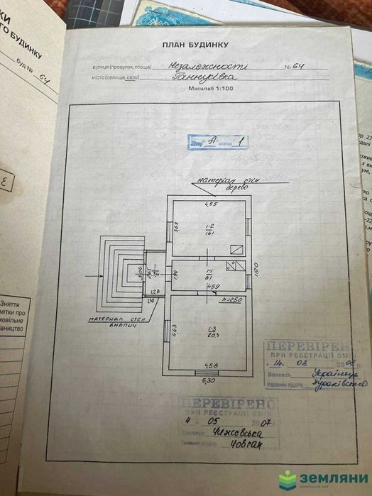 Продається готовий будинок із земельною ділянкою у с. Ганнусівка (2)