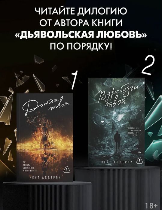 (В НАЛИЧИИ) Комплект книг. Мафия, стекло, грех