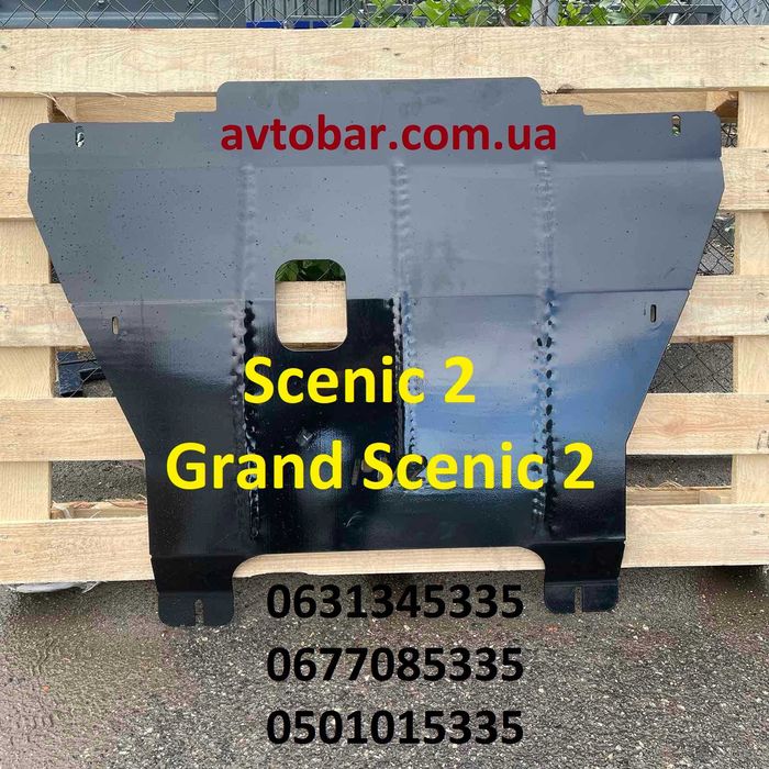Захист двигуна Renault Scenic 2 \ Grand Scenic 2. Захист мотора
