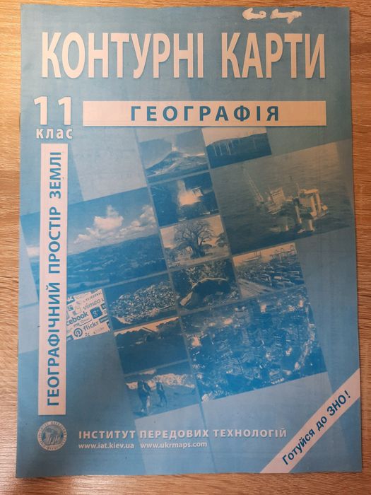 Контурна карта Географія: регіони та країни 10 клас