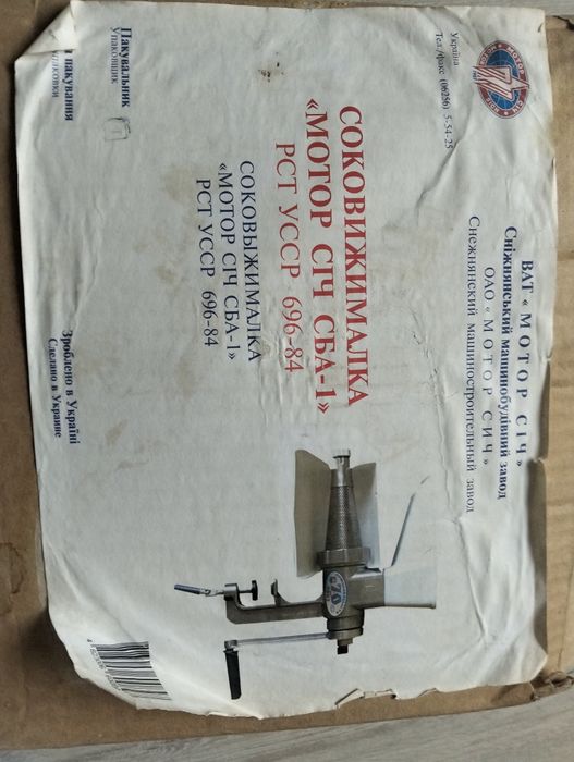 Соковижималка ручна