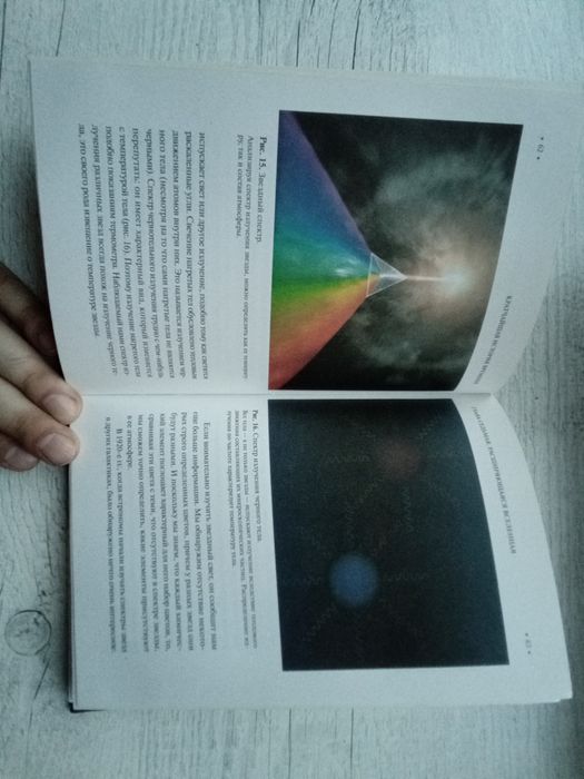 Стивен Хокинг и Леонард Млодинов "Кратчайшая история времени" (Амфора)