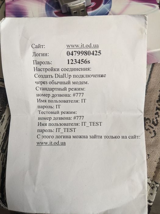 3g wifi модем Интертелеком