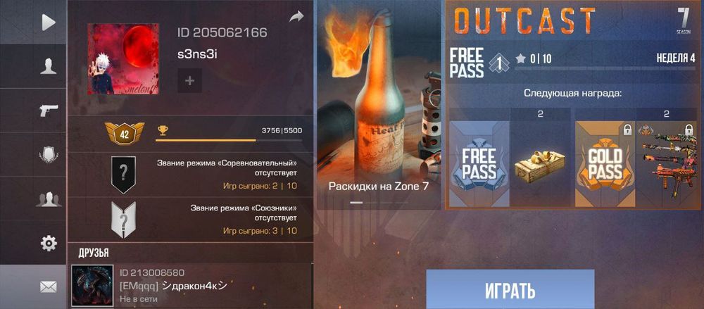 Аккаунт у грі Стандофф 2