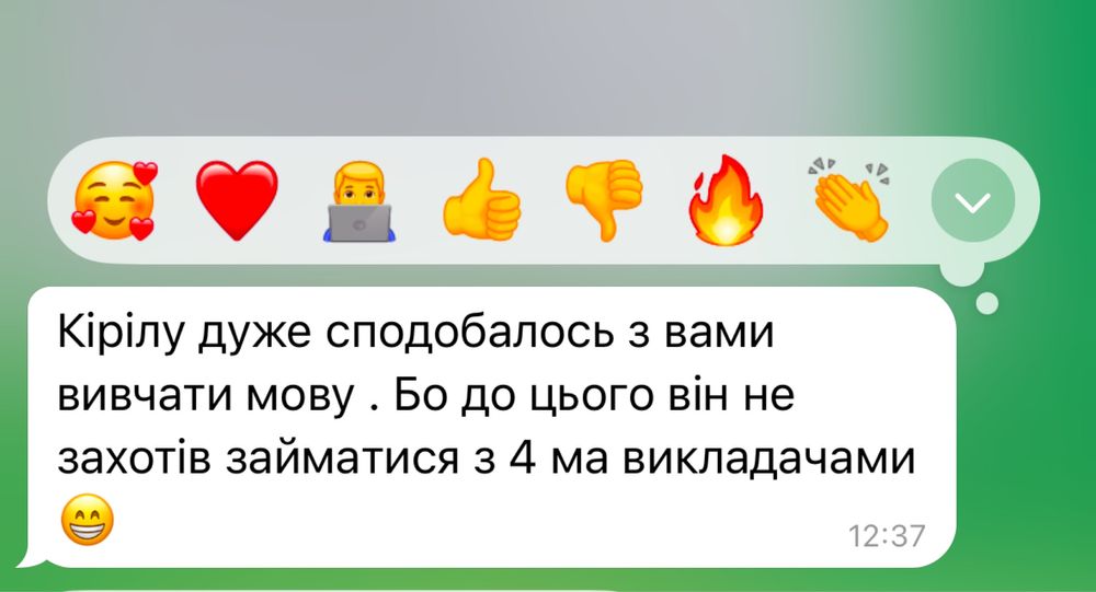 Репетитор з французької мови