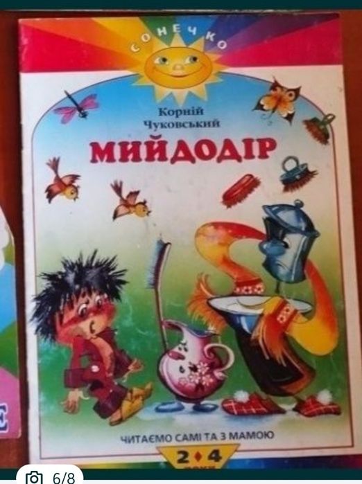 Дитячі книги . Гребінка "Ведмежий суд".Казки , вірші.