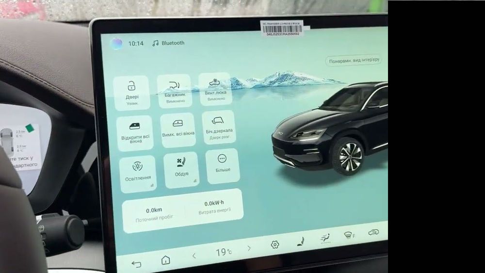 Українізація BYD, Zeekr, Leopard