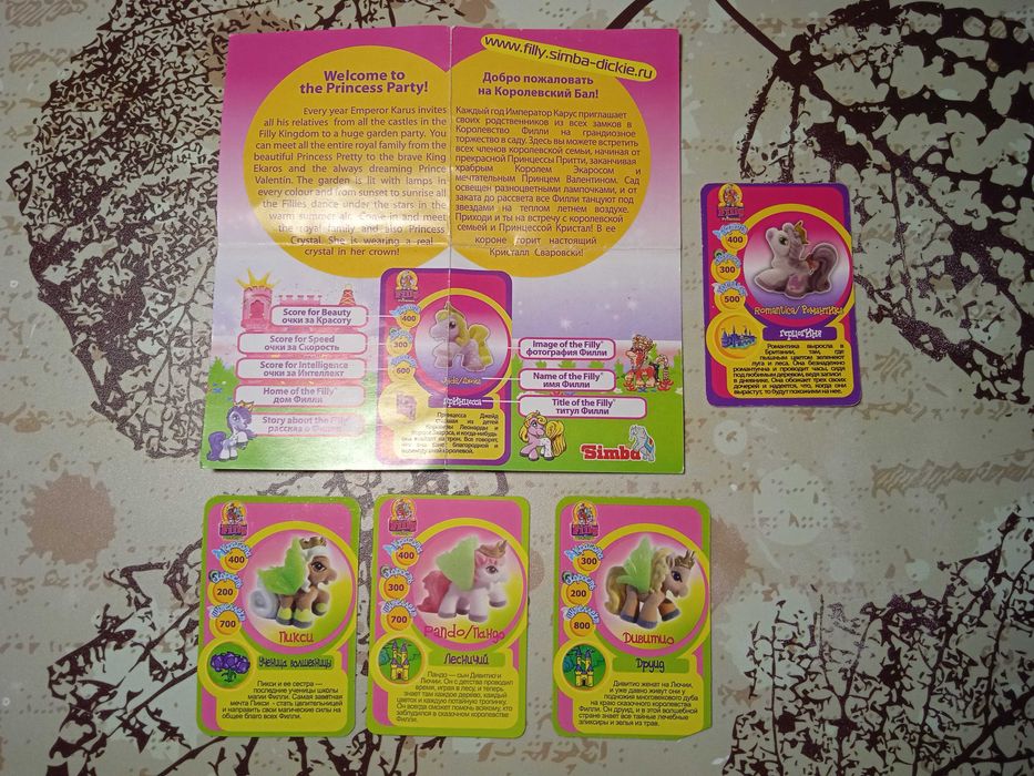 Коллекционные карточки, буклет пони филли