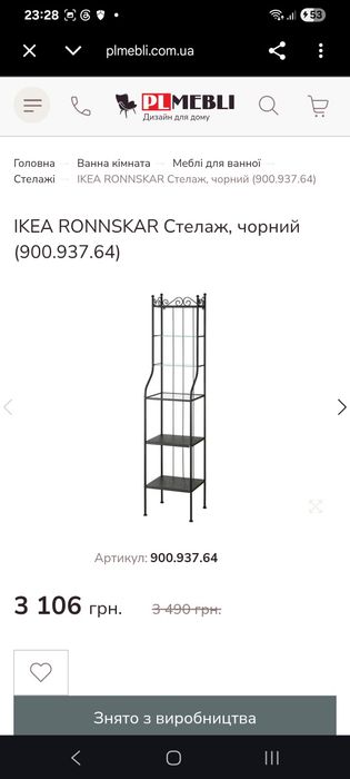 Металевий стелаж / етажерка IKEA RÖNNSKÄR (PEHШЕР) якісний стеллаж / полиця