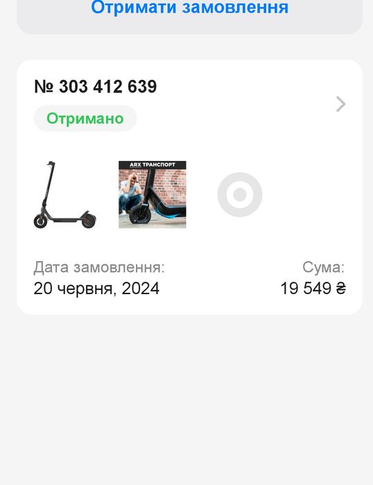 Продам елеткросамокат Xiaomi Electric