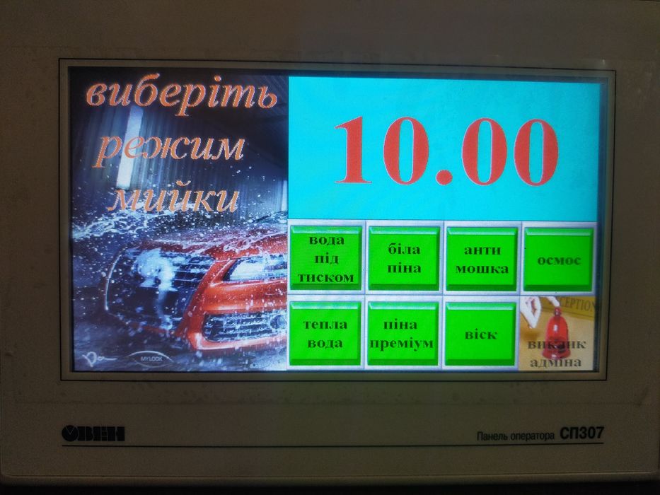 Автоматизація виробництв, розумний будинок, АСУ ТП, ПЛК, PLC