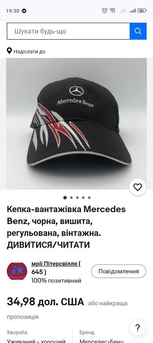 Кепка бейсболка мерседес фура дальнабойщік