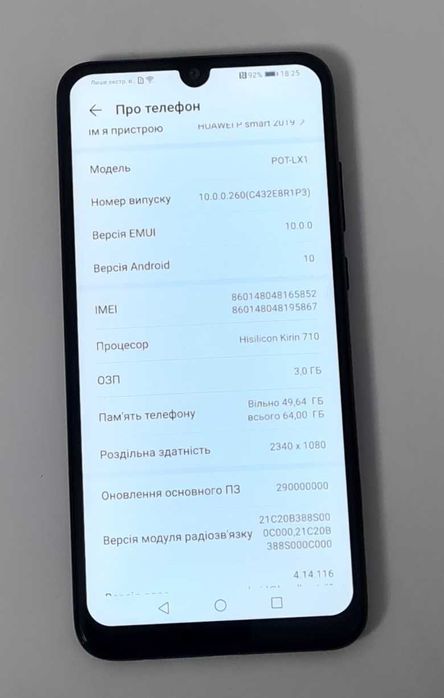 Huawei P Smart 2019  3/64GB  NFC (POT-LX1)