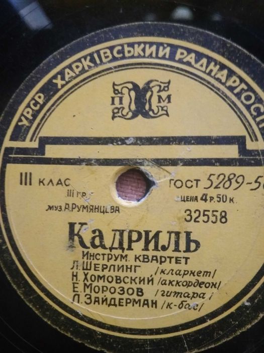 Пластинка  виниловая Утесов Шаляпин Трошин 78об ссср