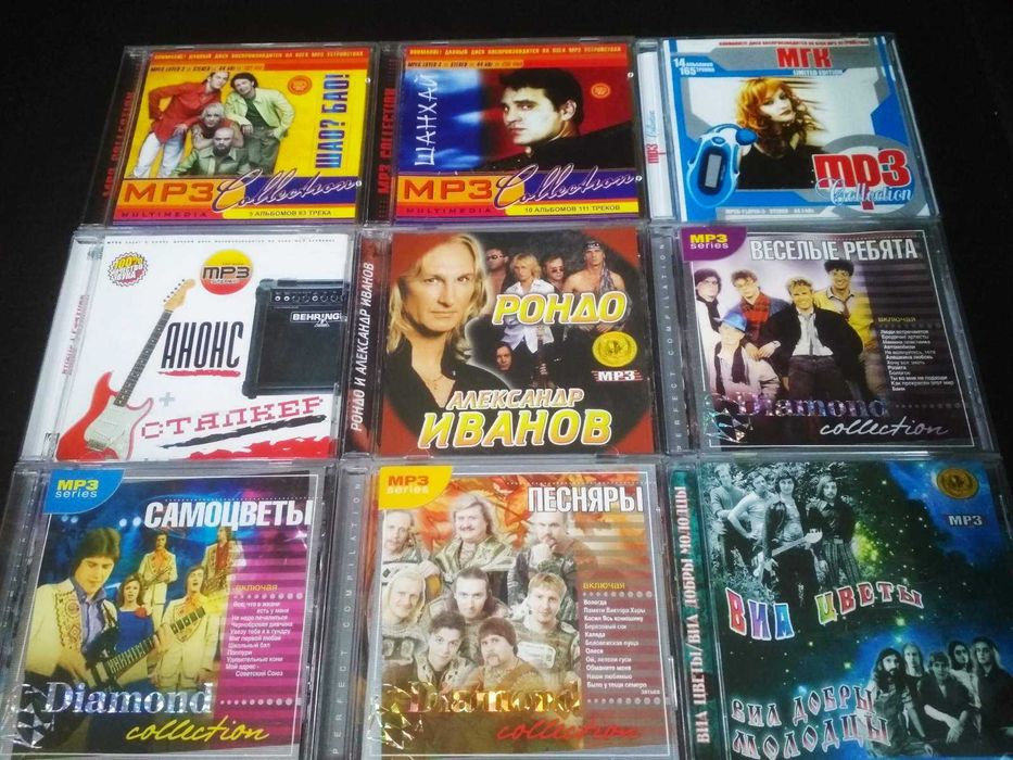 МР-3 Російських гуртів та виконавців поп-музики,сучасні та ретро(нові)