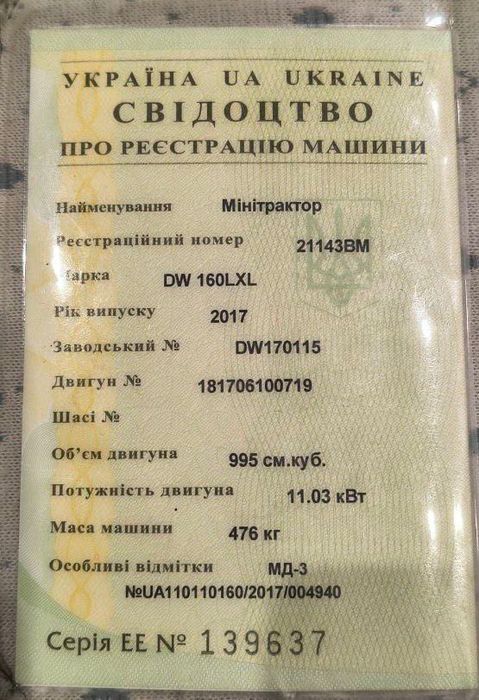 Мінітрактор DW 160 LXL