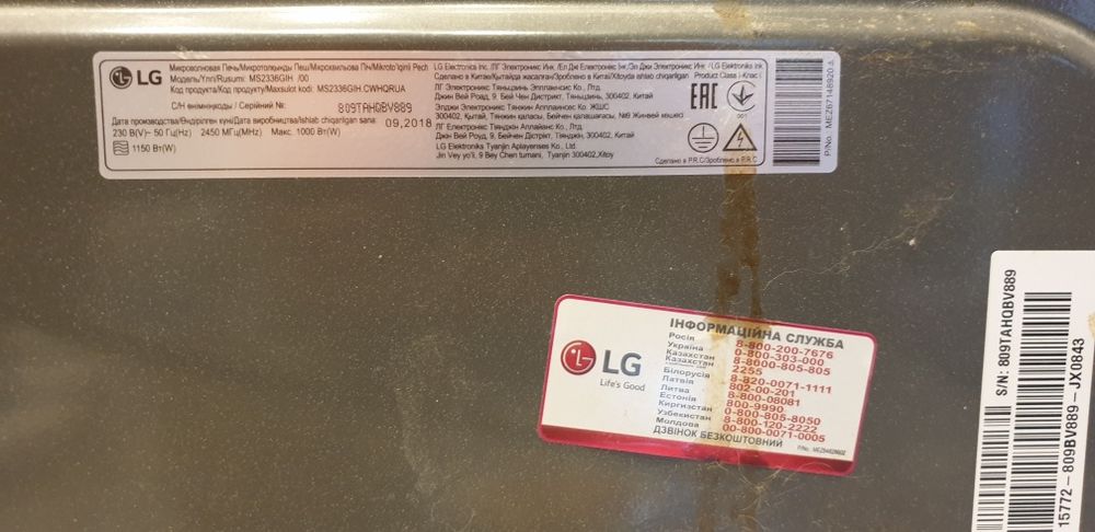 Мікрохвильовка LG (ремонт/донор)