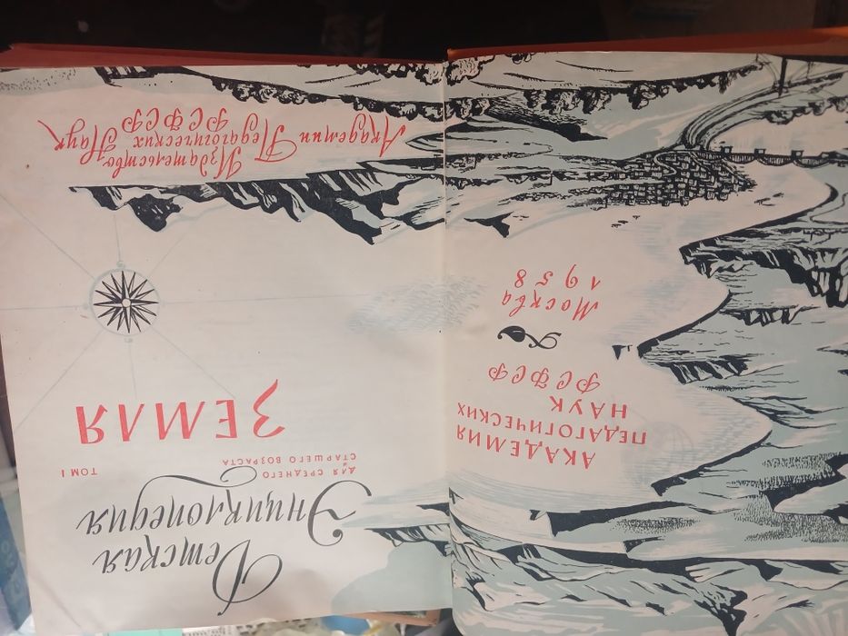 Дитяча енциклопедія СРСР 10 томів
