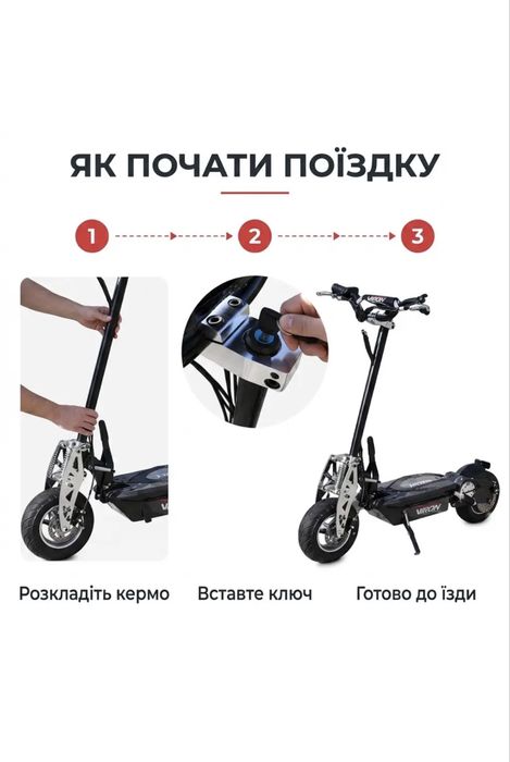 Електросамокат 1500Вт/800Вт Б/У