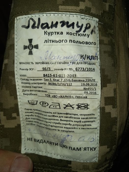 Продам тактический верх