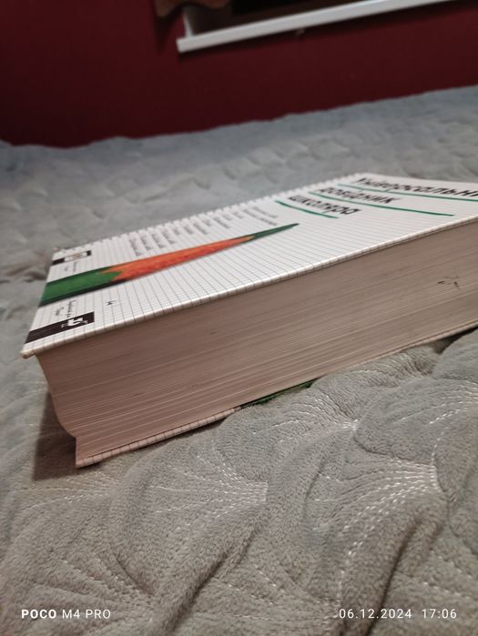Продам довідник школяра