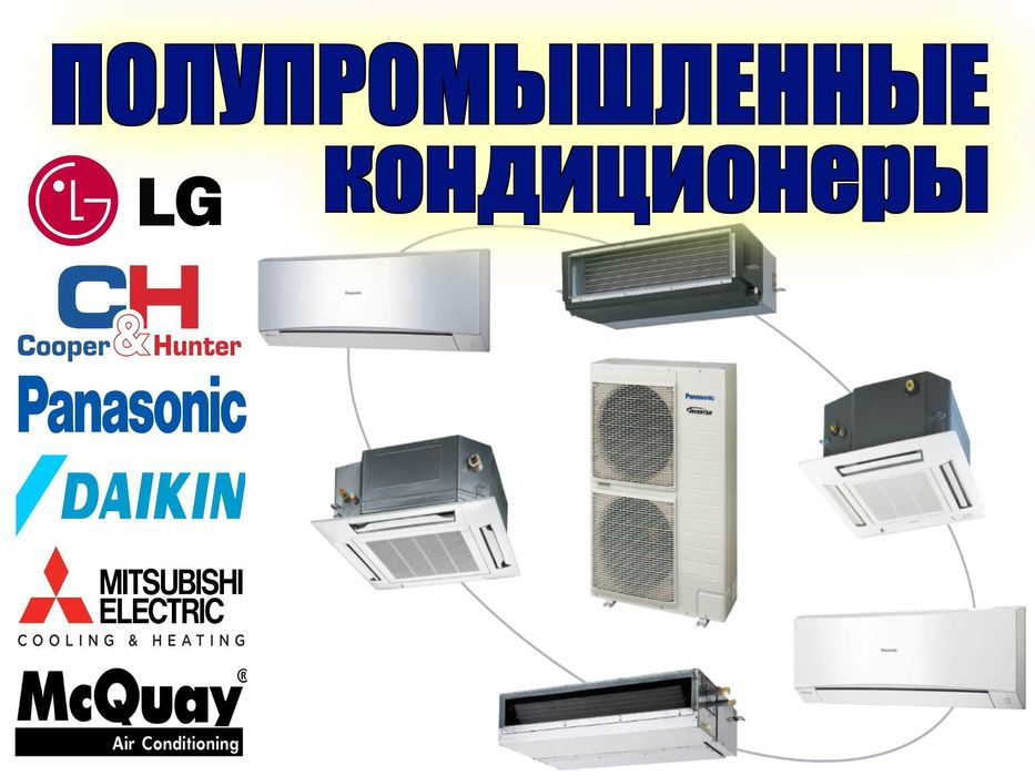 Инверторный касетый кондиционер до 200 м² (-20C°)‼️ NEOCLIMA / Монтаж!